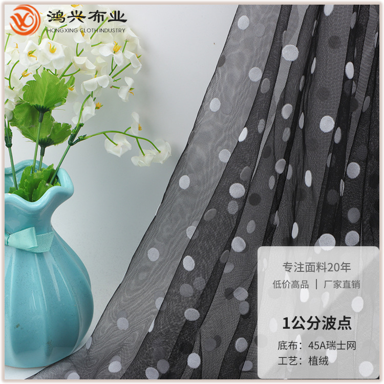 1公分波点植绒布 锦纶双面植绒面料 童装女装连衣裙美国特密网布