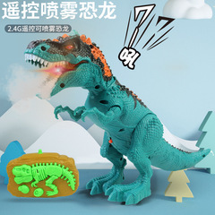Cross-border children's 2.4G remote control T-Rex with mist spray light and sound walking electric remote control dinosaur toy