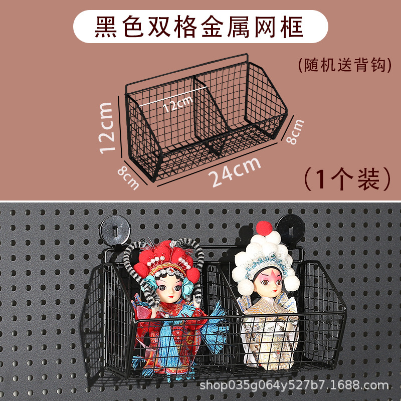 블랙 메탈 2단 메시 바스켓 [후크 디자인 랜덤 발송] (홀 간격 제한 없음)