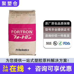 ������PPS�ձ�����1130A1 1130A64���w30%��ȼ�͟Ἁ