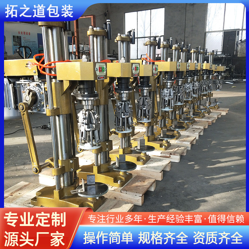 口服液铝盖旋盖机 果汁饮料瓶盖封盖机 白酒橄榄油半自动轧盖机