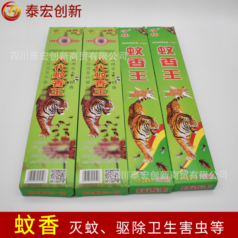 Magnolia Yashiro Rivers and lakes Go to the market mosquito-repellent incense 30 Packed branch Manufactor supply