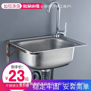 Stainless Steel Sink Small Single Sink Kitchen Simple Vegetable Sink Sink Wash Basin Sink Single Basin Wall Hanging Bracket