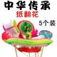 Paper Flip Flower Toy Children's Kindergarten Traditional Fun Post-70s Post-80s Nostalgia Varied Handmade Eighteen Folk Art