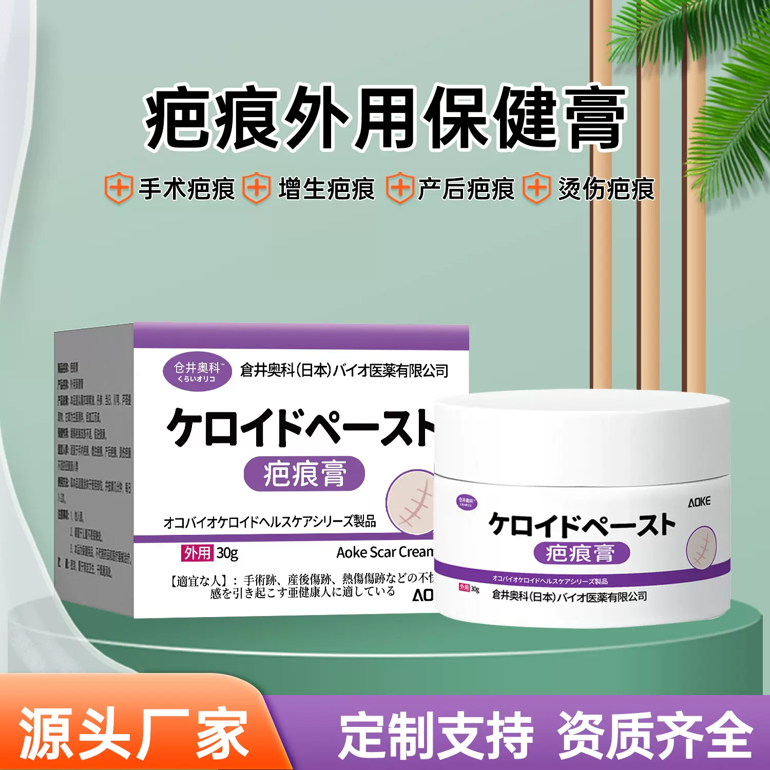 疤痕膏去手术增生疤伤疤膏痘印疤痕一抹消膏凹凸疤修复膏跨境贴牌
