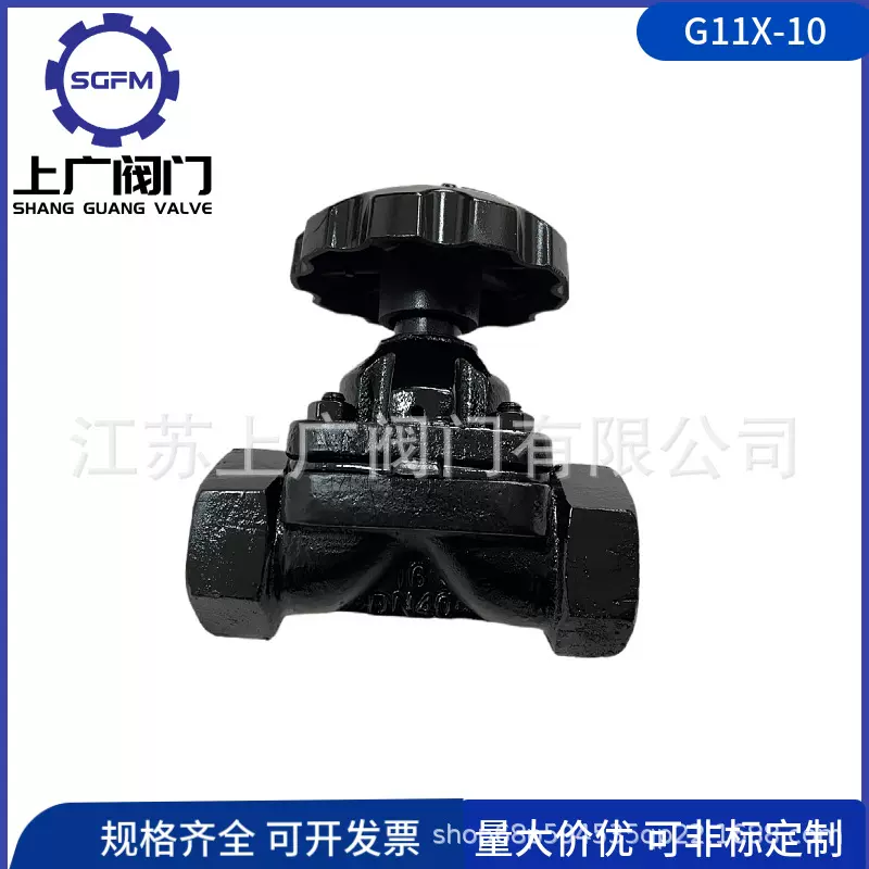 G11X-10铸铁丝扣隔膜阀 屋脊式 螺纹G11W-10双作用