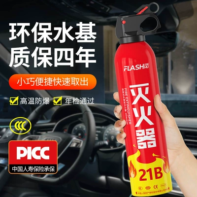 Fire Inspection Gift Wholesale, Vehicle fire extinguisher