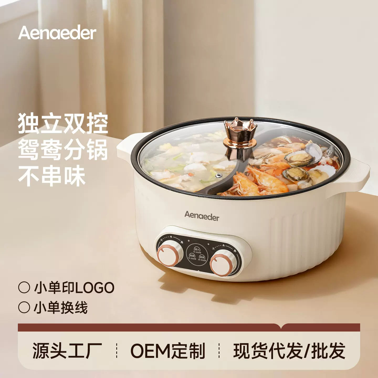 源头工厂7L大容量电火锅家用多功能电热锅一体多用宿舍鸳鸯电煮锅