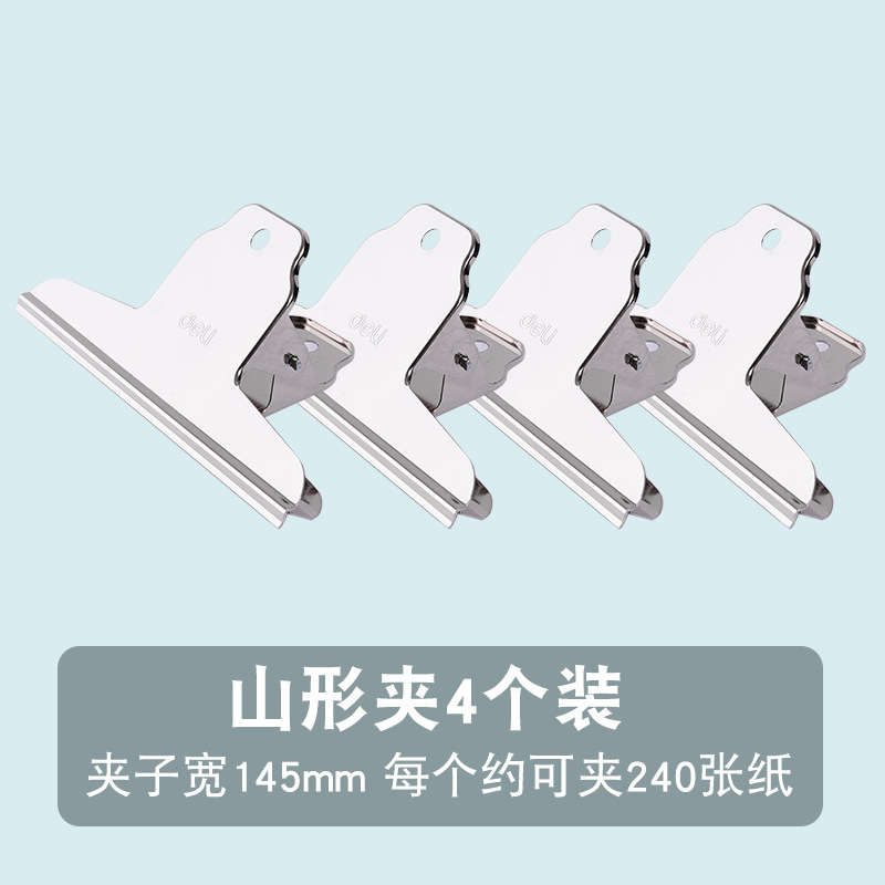 델리 9531-1﹟ 야마가타 철제 티켓 클립 145mm 가방 (4개/팩)
