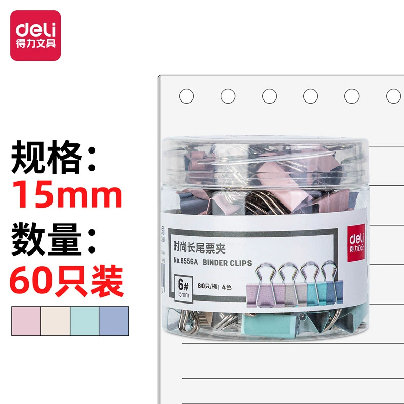 Зажимы для бумаги (Deli) 8551A/52A/53A/54A/55A/56A и 8520A/21A/29A, наборы длинного хвоста многократного счёта