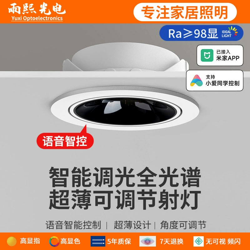 Умный потолочный светильник, ультратонкий встроенный домашний антибликовый светодиодный светильник Mijia с умным затемнением и цветным COB, узкий краевой светильник