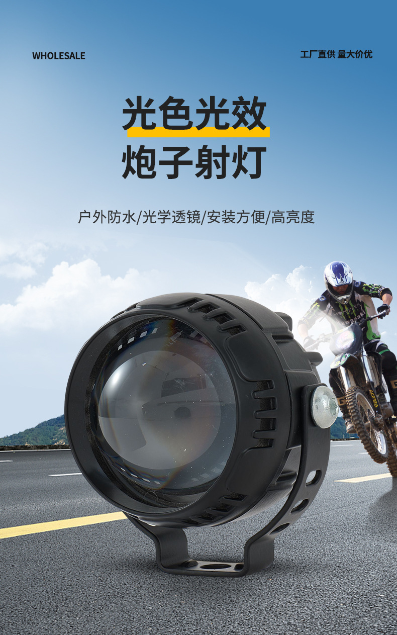 Cross-Border Motorcycle Spotlights, Strong Light Strobe Lights, Far and Near Yellow and White Light Headlights, Cannon Spotlights, Electric Vehicle Lights