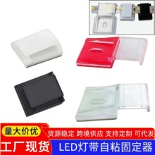 LED灯带布线卡扣电线线扣行车记录仪布线扣固定器扁线理线器线夹