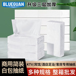 商用白包抽纸整箱批发纸巾透明包酒店宾馆客房民宿接待通用面巾纸