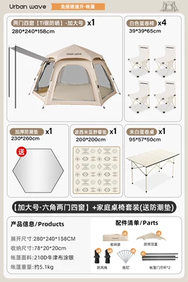 Avtomobil dam çadırları: camping, portable, foldable - family-table-and-chair-settitanium-silver-sun-protection5-8-person-modelcomes-with-moisture-proof-picnic-mat-