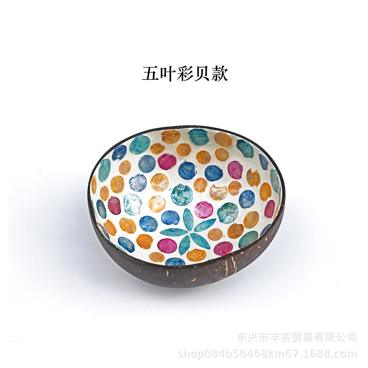 다섯 잎 색깔의 조개