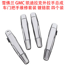 80546������ѩ����GMC���������������ܳɳ��Ű���ά����װ�ĸ�װ