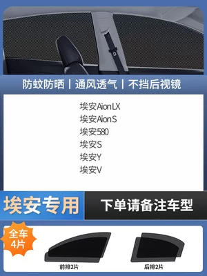 Car Window Mosquito Screen, Car Curtain, Car curtains - 4-pieces-for-the-whole-car-aian-exclusive-imported-four-proof-high-elastic-yarndouble-layer-thickened-encryptiondoes-not-affect-window-opening