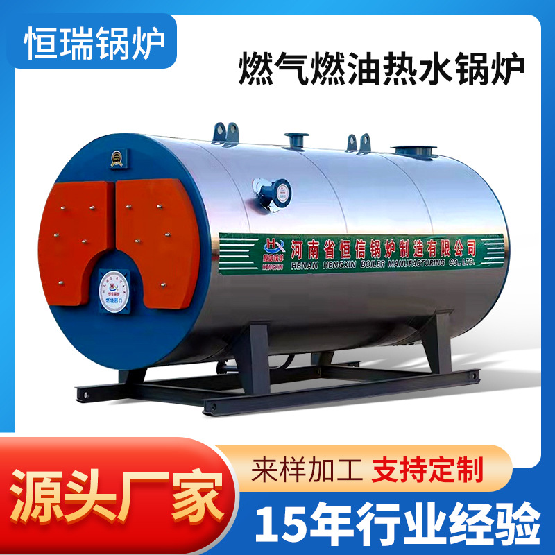 2吨燃气蒸汽锅炉 4吨燃油蒸汽锅炉 6吨燃气蒸汽锅炉热水锅炉厂家