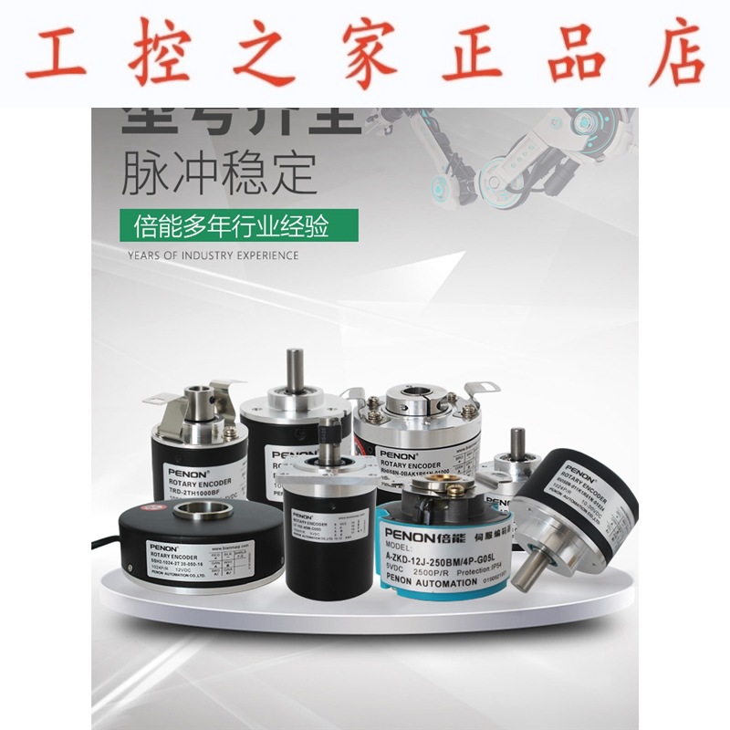 PENON旋转编码器TS5214N563  TS5214N8397 厂家直供 质保一年