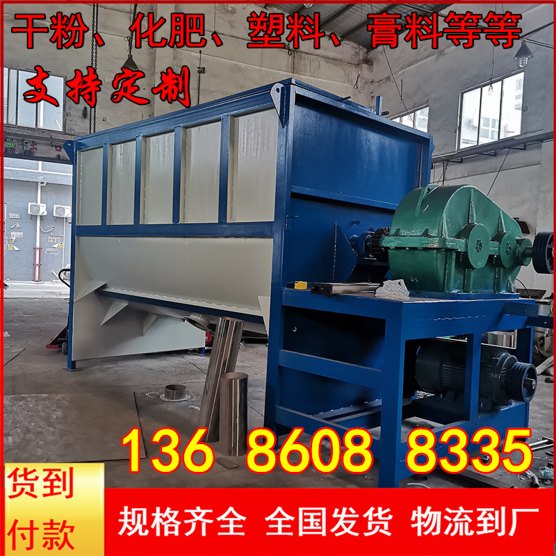 中山5吨卧式搅拌机价格 阳江不锈钢混料机 广州除油粉密封混料机