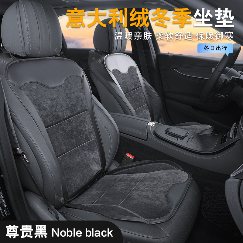 汽车坐垫冬季毛绒单片座椅车载座垫子后排车用冬天保暖加厚座垫套|undefined