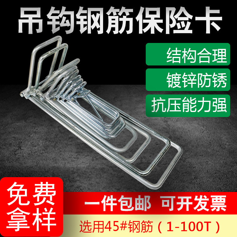 钢筋保险卡电动葫芦起重机行车双梁吊钩防脱钩装置安全挡片卡扣