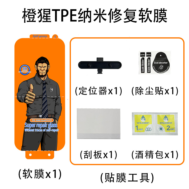 Hd [1 piece + film application tool] orange orangutan hydrogel film