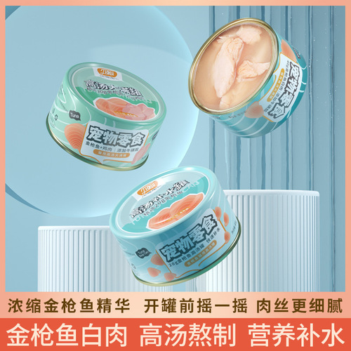On behalf of snacks, wet food soup cans, Jialu tuna, chicken breast, shrimp, canned 85g broth, clear soup, wholesale starting from 6 cans