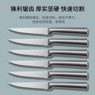 Cross-border Amazon Thickened Stainless Steel Steak Knife Bud Knife Serrated Steak Knife Household Hotel Western Tableware suit