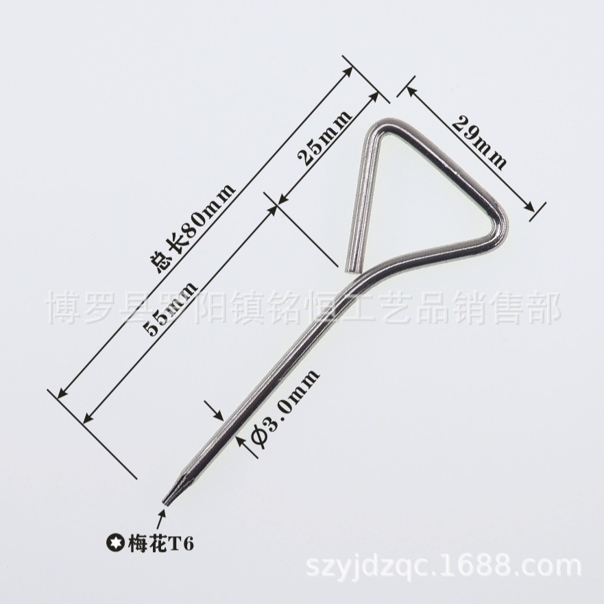 T型T6梅花螺丝刀 T型T8防盗螺丝刀 T型T10防盗螺丝刀 T6T8螺丝刀