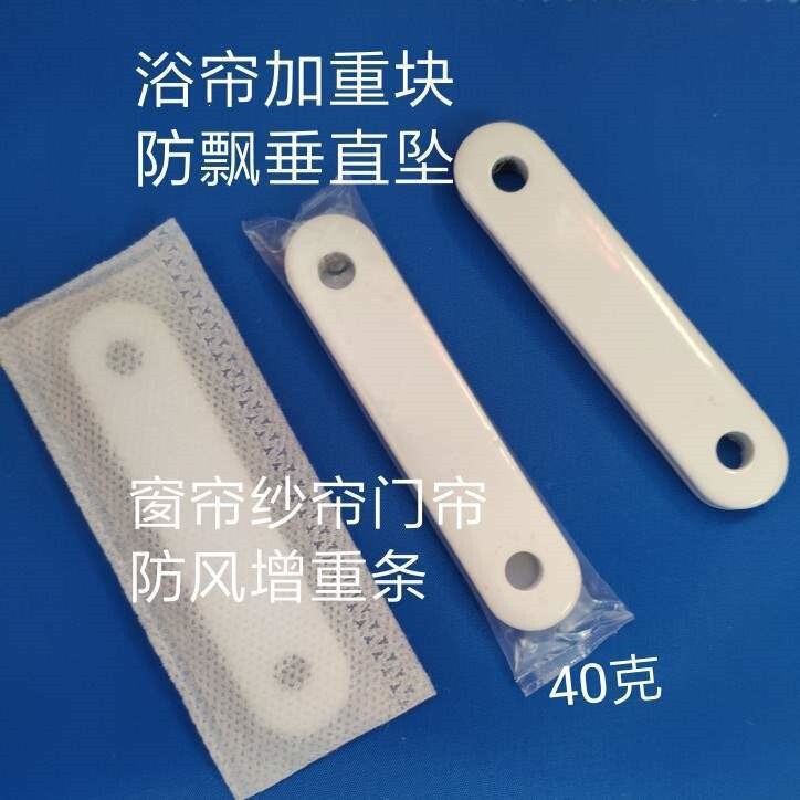 Weighted Curtain Windproof Strips, Iron Pieces for Shower Curtains, Curtain Weights, Anti-Slip Curtain Weights, Heavy Curtain Weights, Hanging Weights, Weight Add-Ons Weighted Curtain Windproof Strips, Iron Pieces for Shower Curtains, Curtain Weights, Anti-Slip Curtain Weights, Heavy Curtain Weights, Hanging Weights, Weight Add-Ons
