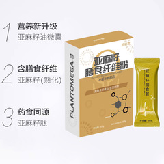 Flaxseed powder plant omega-3 meal dietary fiber full meal powder instant linolenic acid brewed oatmeal manufacturer