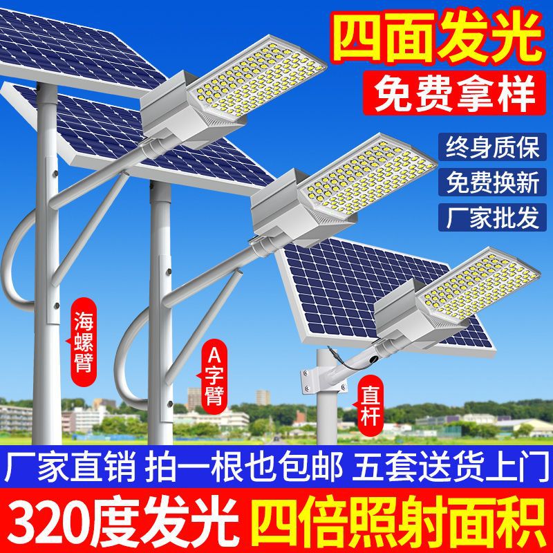 Proyecto de conjunto completo de farolas solares, alta potencia, exterior súper brillante al aire libre, nueva luz de poste alto dividida LED para el hogar rural