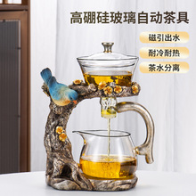 玻璃茶具懒人自动功夫茶具泡茶器磁吸茶壶家用整套茶杯高档轻奢