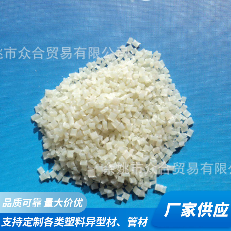 长期供应改性尼龙增强尼龙PA6塑料粒子白色增强30%