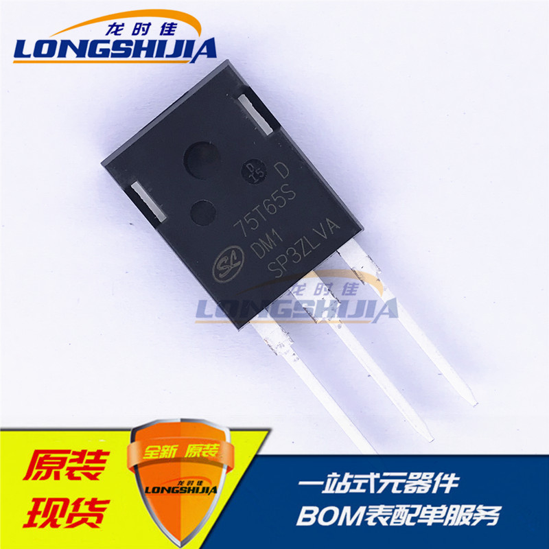 75T65SDM1场效应管管IGBT管晶体管MOS管全新原装现货新能源配件