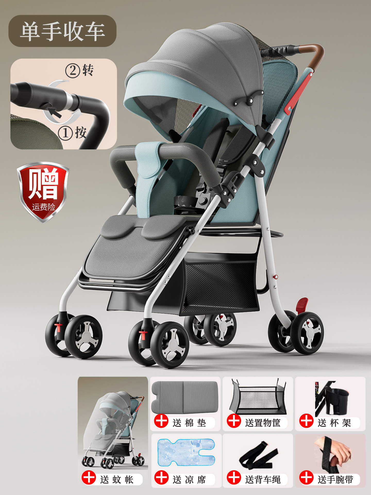 Four-wheel one-touch retractable seat and lie down - mint green - buy one, get seven free