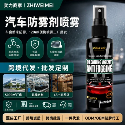 Automobile windshield anti-fogging agent Automotive glass defogging agent