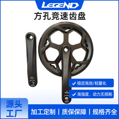 LEGEND公路车牙盘变速方孔竞速牙盘折叠车雪地车7速9速变速