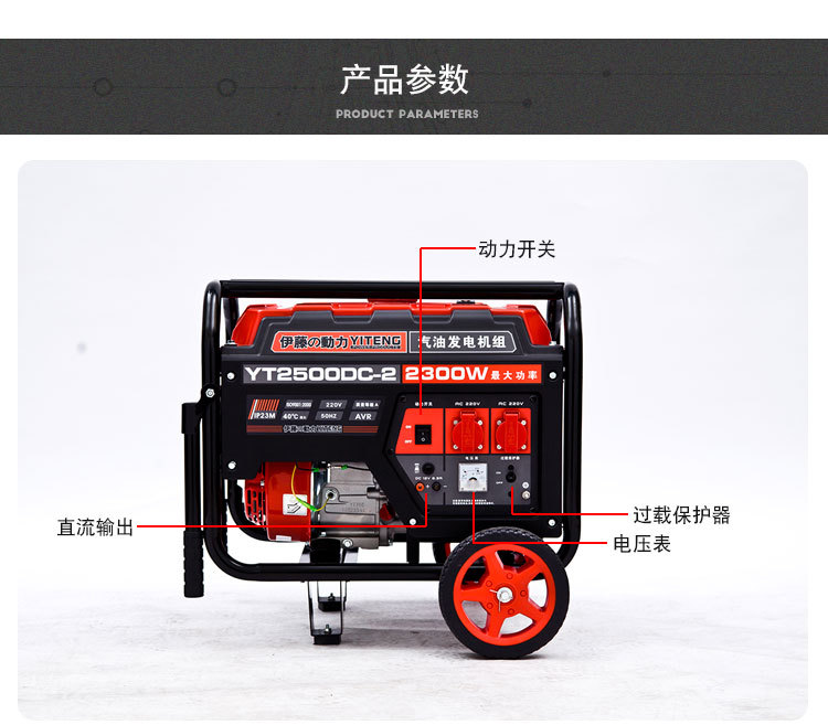 便携式伊藤厂家2KW单相手启动44kg型号EM168汽油发电机YT2500DC-2