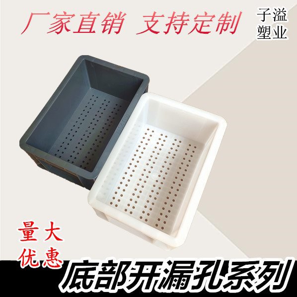 打孔周转箱加厚过滤箱打孔漏孔加厚塑胶养殖箱龟箱配件箱DIY净水