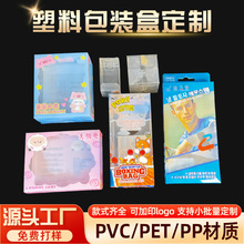 多规格可选pvc包装盒耐折叠可彩印透明盒子宠物零食收纳塑料折盒