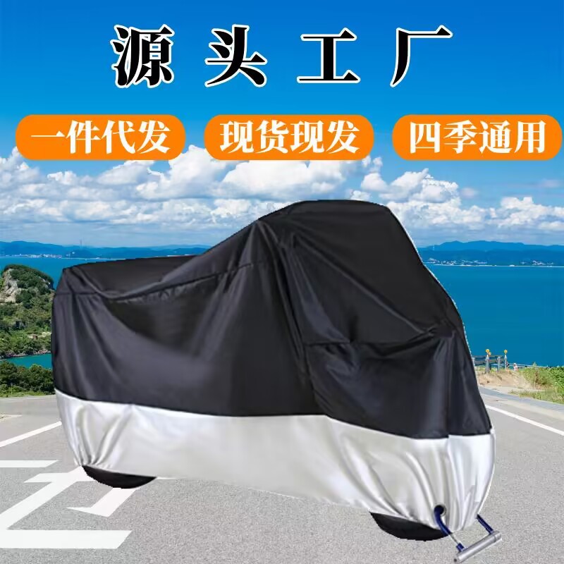 摩托车罩 跨境外贸摩托车车衣四季通用防雨防尘防晒电自行车罩