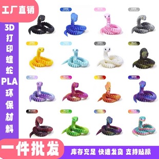 ����3d��ӡ����ģ��ҹ��[���P���Ʉ����w��ͯ��߿羳���l����
