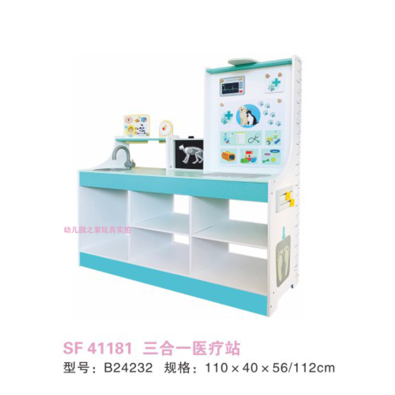 3-in-1 의료 스테이션