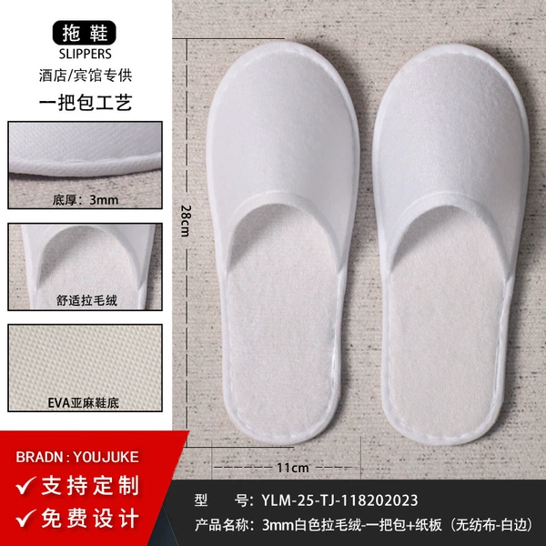 3mm linen-white plush pocket bag+cardboard (non-woven-white edge)