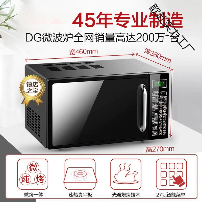 Household microwave oven small fully automatic flat-panel light wave oven integrated
