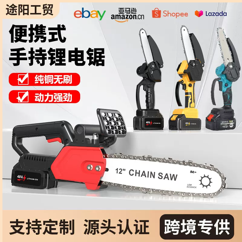 12寸锂电电锯家用锯树伐木锯切割锯木头手提电链锯大功率家用电锯