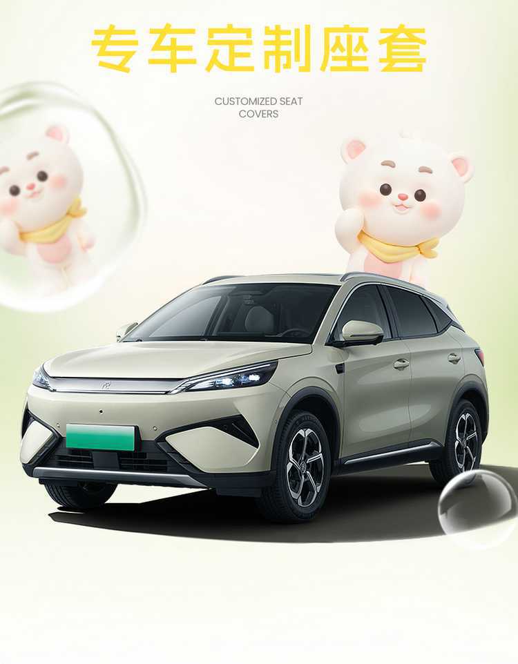 2025 BYD Yuan Plus seat covers, full-coverage, all-season, smart driving version, 2025 car seat cushions